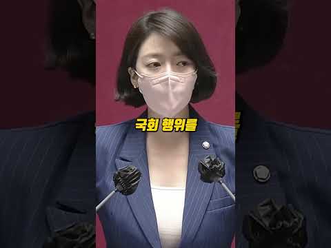 국회의장 때려 잡는 배현진