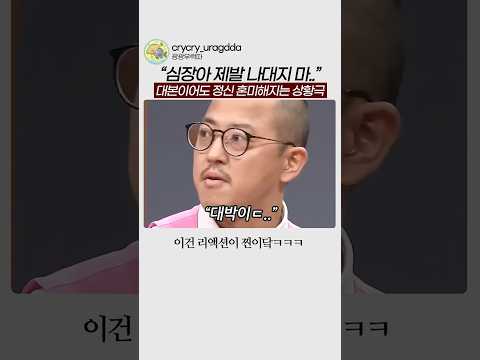 대본이어도 거부할 수 없는 제안..
