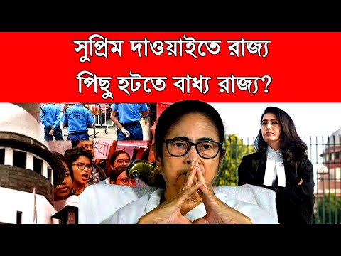 আর থাকতে পারবে না ওরা! তড়িঘড়ি ডিউটিতে মানা? সুপ্রিমকোর্টে হলফনামা আগেই সরলো!