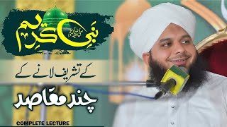 Muhammad Ajmal Raza Qadri | Peer Ajmal Raza Qadri || New Bayan 2025