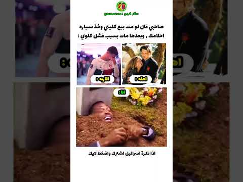 ماتدري تزعل على صاحبك او على كليته 😂