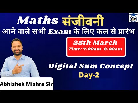 Maths संजीवनी || Digital Sum Concept Day-2