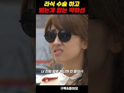 안보이는 연기도 잘하네ㅋ #하이킥