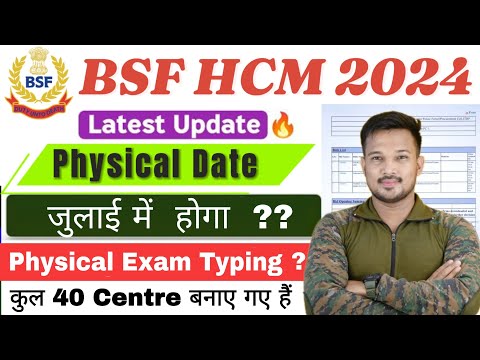 BSF New Vacancy 2024: Physical Date 2024! BSF HCM Physical Date 2024 : CAPF HCM Physical Date 2024