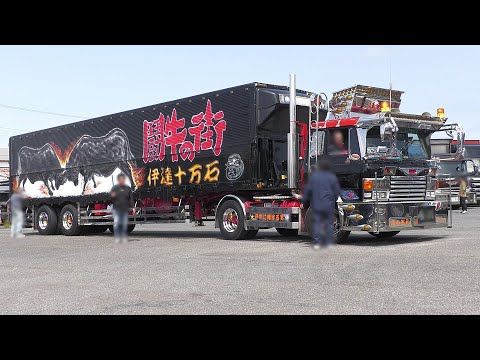 🐂 デコトラ列伝 🏯名車録 🚛 　日本特装車輛チャリティ 2025