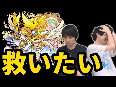 【モンスト】天国ウリエル獣神化改を救いたい【なうしろ】