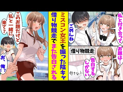 【漫画】「私と付き合ってください」素行の悪い男先輩に狙われるミスコン女王を救った俺。彼女に告白されたが、奇跡の美少女と呼ばれる彼女と俺では不釣り合いと思って振った。しかし彼女のアプローチはまだ続く！？