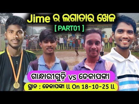 GANDHARGUDI 🆚 DEKAPANKA l PART01l JIME , AMON vs SITUN , SAMSON l DHABA VOLLEYBALL l SAULA PATTAMAJH