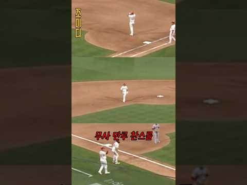 무려 54년 만에 나온 끝내기! 그 주인공은 포수?!
