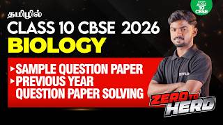 🚀ZERO TO HERO🦸🏻Sample Paper & Previous Year QP Solving | CBSE Class 10 Biology | Xylem CBSE 10 Tamil