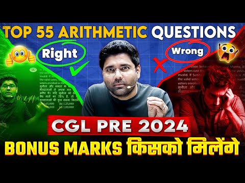 SSC CGL BONUS MARKS 2024 | Best Solution of SSC CGL 2024 - 55 Hard Questions By Abhinay Sharma