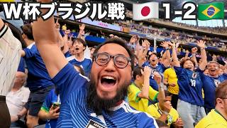 W杯ブラジル戦、現地スタジアムの天国と地獄。【北中米W杯#10】2026年6月29日