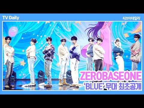 [4K] 제로베이스원(ZEROBASEONE) "예뻐" 아름다운 청춘 그 자체인 'BLUE' Stage (Showcase)