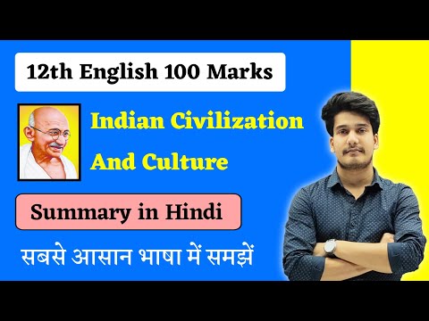 English Class 12 Chapter 1 Summary Bihar Board | Indian Civilization And Culture summary