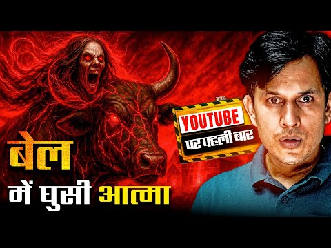 "The Real Story Behind India's Most Famous Exorcims"