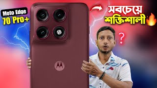🔥Moto Edge 70 Pro+ Review in Bangla: 6500mAh ব্যাটারি আর 50X Zoom! 