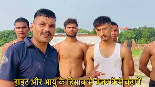फ़ौज की तैयारी करते हैं वजन कम है मज़बूत शरीर | वजन बढ़ जाएगा | सुबह नाश्ते में खाना शुरू करें
