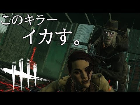 Dbd 新キラー デススリンガー を使ってみた 実況 アマキンストア