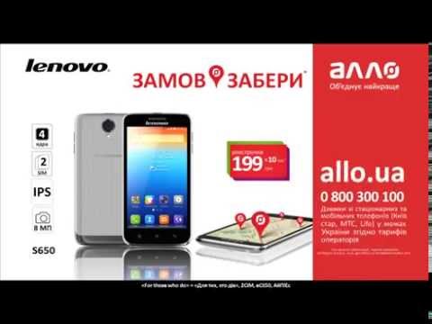 (RUSSIAN) Смартфон Lenovo S650