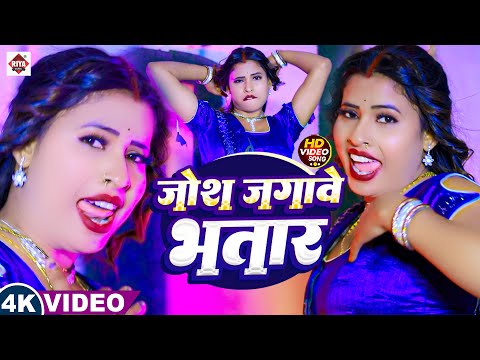 #video जोश जगावे भतार | #Ankit Akela | #nonstopsong #jukebox song | New Bhojpuri Arkestra Song 2025