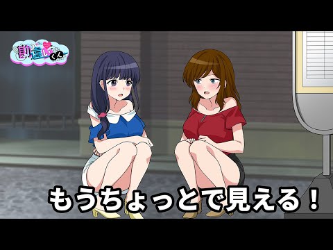 目の前で座り込んだ大学生に早く来てと呼ばれたおっさん【アニメ】【コント】