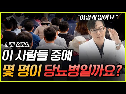 초기 당뇨병인 사람이 이렇게 많다고? 당뇨병 조기 치료의 중요성과 관리법의 모든 것