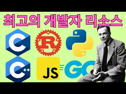 모든 개발자가 알아야 할 깃허브 리소스 (도커, 데이터베이스, 게임, 신경망, 블록체인 등 프로젝트 튜토리얼 저장소)