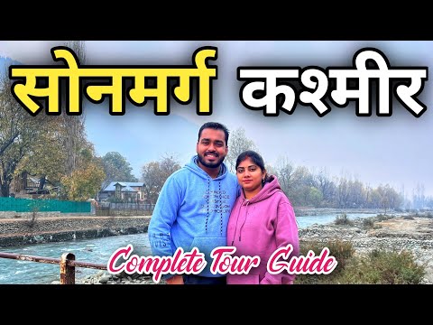 Sonmarg Kashmir | Sonmarg Tourist Places | Kashmir Tour Guide | Snowfall In Winters Kashmir | Yatra