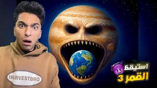 شاهدت ما تبقي من حلقات القمر استيقظ وقمت بجربته في لعبه غاريز مود لن تصدق ما حدث😱 | Garry's Mod