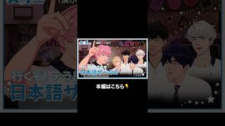 [A to T : JAPAN] お待たせいたしました ✨ PLAVE日本語サークル発足です 🌌 #AtoT_JAPAN #PLAVE #プ