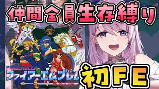 #8【ファイアーエムブレム 紋章の謎】9章 ノルダの奴隷市場🏰完全初見ですが全員生存！FEシリーズに挑戦です⚔【SFC,switch版￤#み