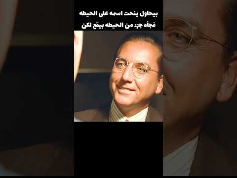 بسرعه بتجيله فكره جريئه في دماغه لكن
