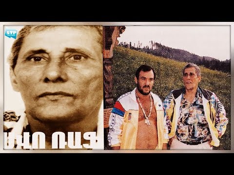 Սվո′ ջան, ախպե′ր ջան, մի՞թե ես կարող էի պարտքս չտալ - 10 լեգենդ Սվո Ռաֆի մասին