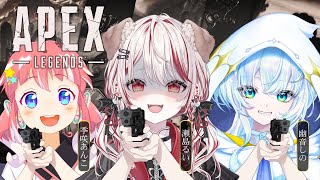 【 APEX 】何億年ぶりにファンが大歓喜するらしい配信　※アーカイブメン限【 季咲あんこ┋幽音しの┋瀬島るい┋ななしいんく】