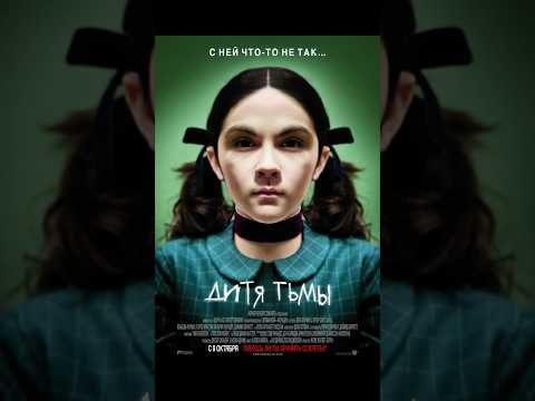 Ужасы с высоким рейтингом. #кино #чтопосмотреть #ужасы