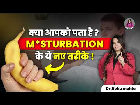 पुरुष कैसे करते हैं M*stur _ b*tion? ये हैं 5 आसान तरीके?
