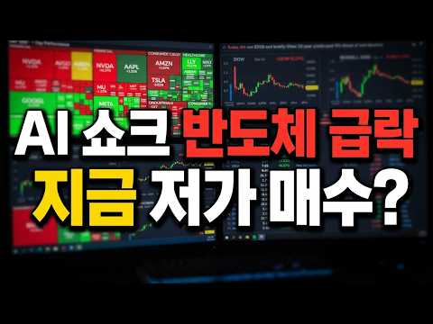 미국증시와 한국증시 시황과 투자전략(코스피,코스닥,나스닥,S&amp;P500)