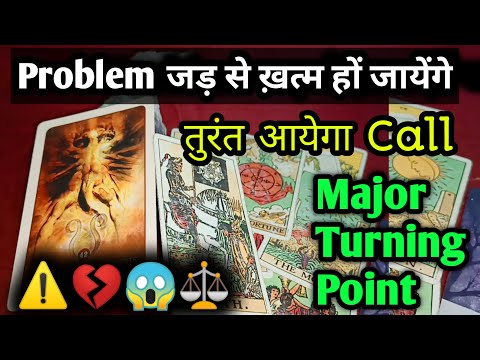 😳Major Turning Point !! They Will 📞Call You !!🔮Current Feelings Tarot Hindi