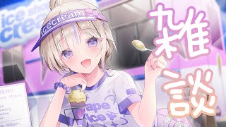 【雑談】まったりおしゃべりタイム【轟はじめ/ReGLOSS】 #hololivedev_is