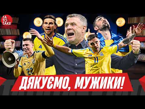 Україна - Ісландія, що робити з Ребровим, 5 варіантів тренера для УАФ | ТаТоТаке №538