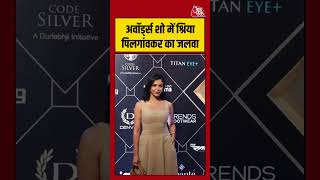 Shriya Pilgaonkar: श्रिया पिलगांवकर ने अवॉर्ड्स शो में बिखेरा जलवा! #shriyapilgaonkar #shorts #viral