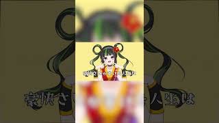 オーバーライド沖縄三線アレンジVer2番！！　#shorts  #沖縄 #歌ってみた #オーバーライド