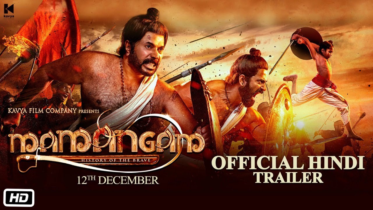 Mamangam Trailer thumbnail