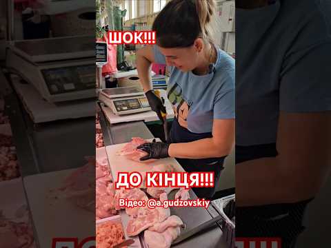 Вы такого точно ще не бачили!!! Як розділюють курку в Одесі на Новому базарі #одеса #ціни #shorts