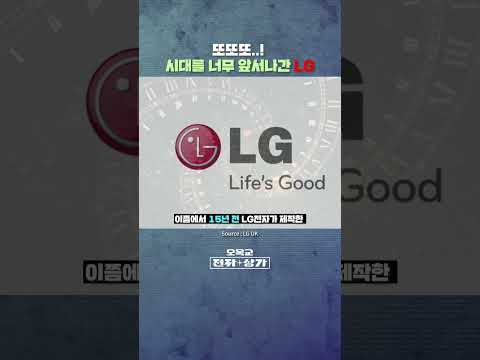 아이패드 광고, LG랑 똑같다고..?