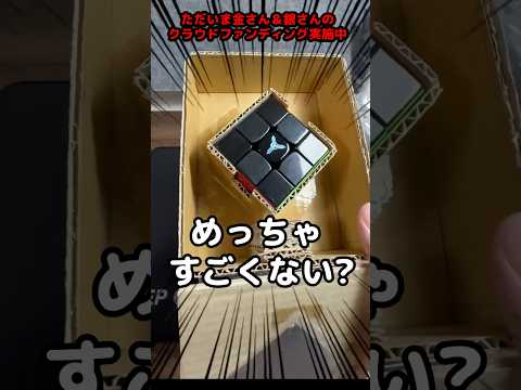 【鬼クオリティ】手作りのルービックキューブケースが本格的過ぎた件について #yamicubeschool #手作りのプレゼント