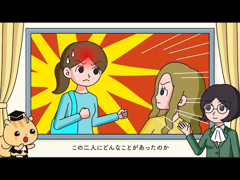 「高校生向け法教育視聴覚教材」紛争解決①　～民事裁判・けがの責任をめぐって～「事案の内容」