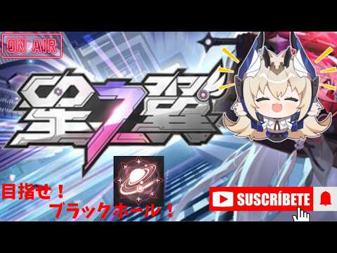 【星の翼】夜活！鍛錬あるのみ！1v1回してみます！初見さん歓迎、雑談でもしながら回します！エアプです！気軽にコメント待ってます