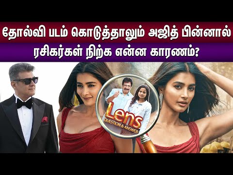 கூலி படத்தின் மோனிகா பாடல் எப்படி இருக்கு? | Lens | Cine Q & A | Episode 1737