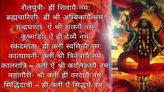 नौ देवियों के गोपनीय नौ बीज मंत्रों से होगी,हर मनोकामना पूर्ण, सर्व रोग नाशक स्वयं सिद्ध मंत्र